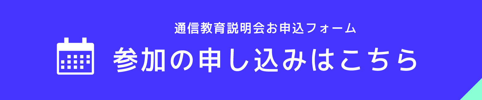 banner_info（通信説明）.jpg