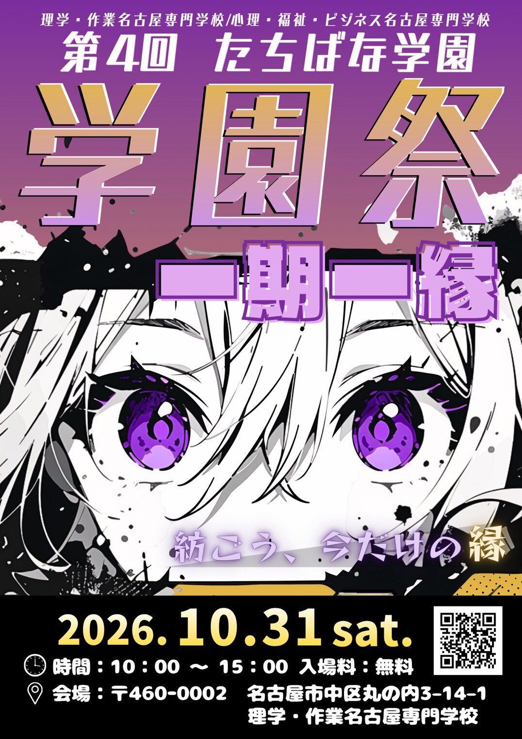 実行委員１.jpg