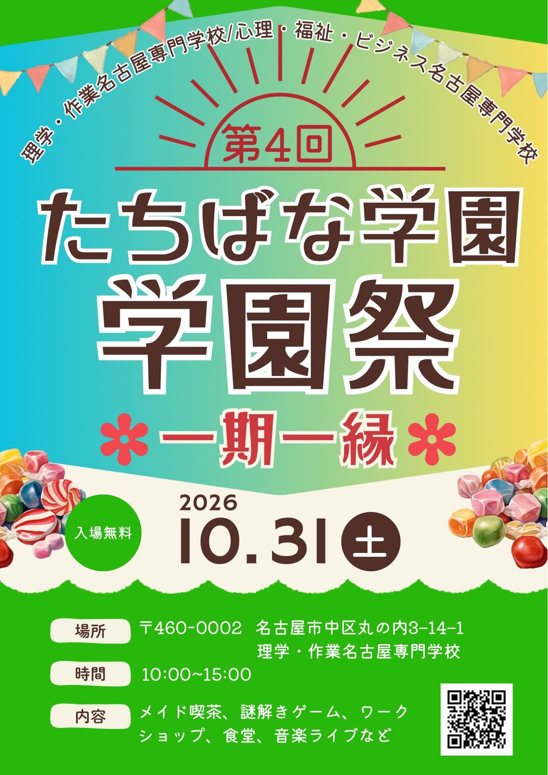 実行委員２.jpg