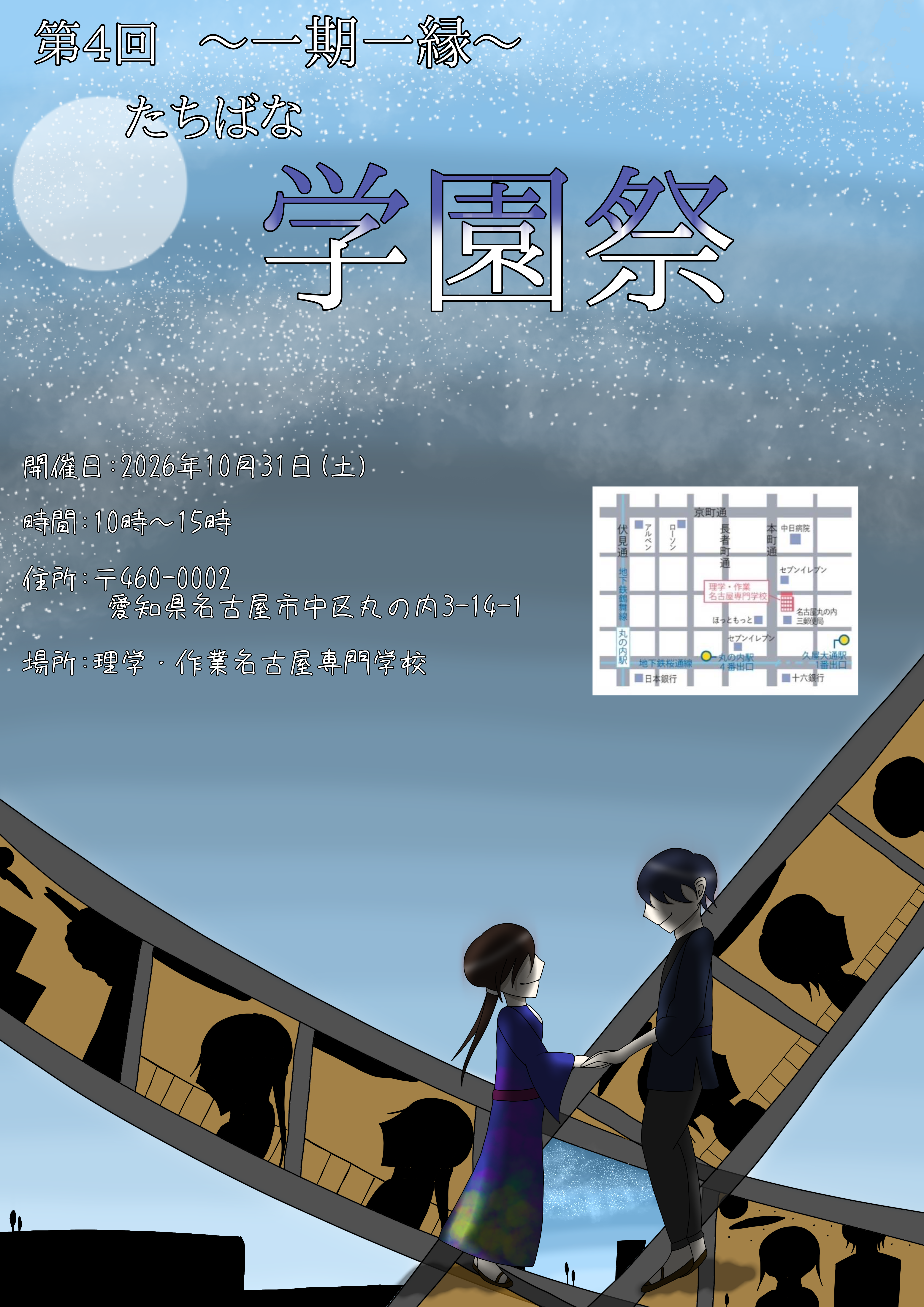 社福酒田さん.png